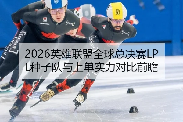 ying-xiong-lian-meng-quan-qiu-zong-jue-sai-zhong-zi-dui-yu-shang-dan-shi-li-dui-bi-qian-zhan-3-113.jpg
