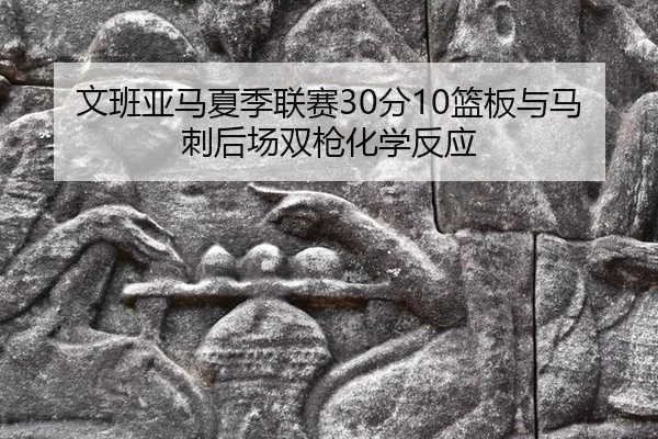 wen-ban-ya-ma-xia-ji-lian-sai-fen-lan-ban-yu-ma-ci-hou-chang-shuang-qiang-hua-xue-fan-ying-3-841.jpg